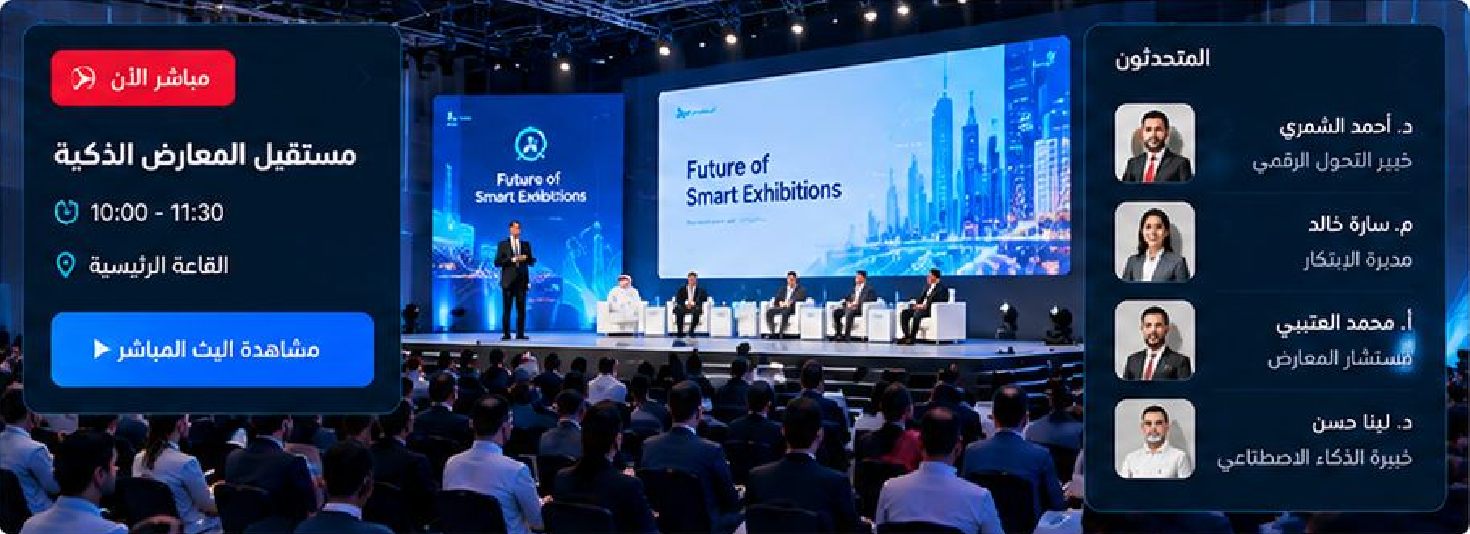 Smart Sessions & Conferences